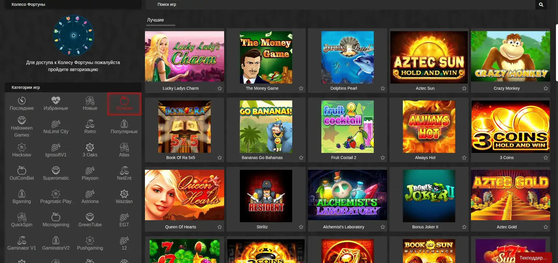 Способы оплаты в казино Money X